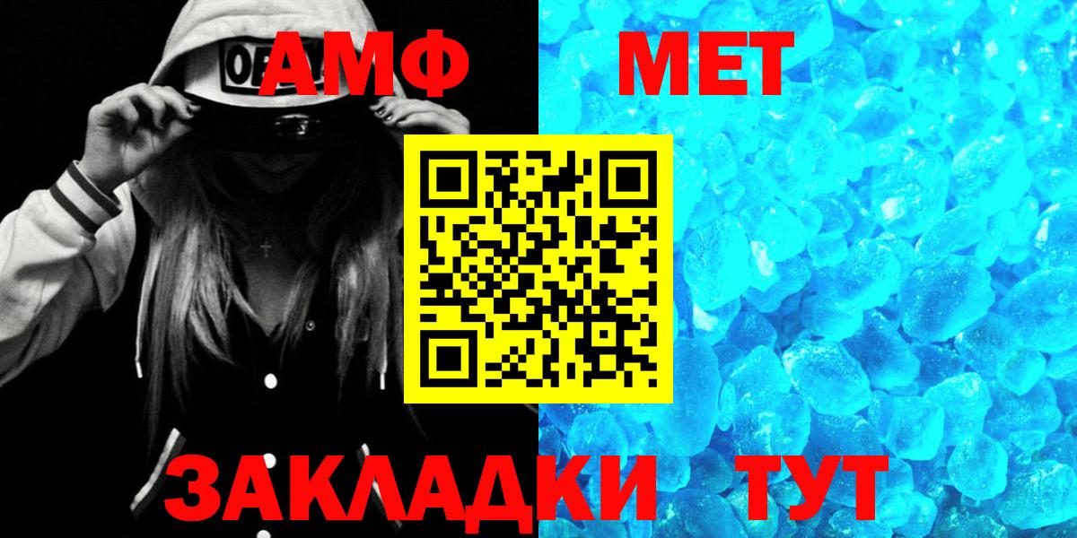 Amphetamine  Amphetamine Розовый  Вход с VPN  Екатеринбург 
