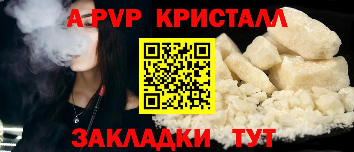 Alfa_PVP СК КРИС  А ПВП VHQ  Вход с VPN  Екатеринбург  Alfa_PVP  купить наркотики сайты  A-PVP VHQ 