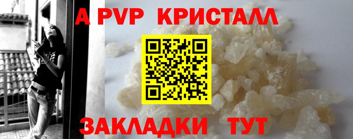 A PVP крисы CK Екатеринбург