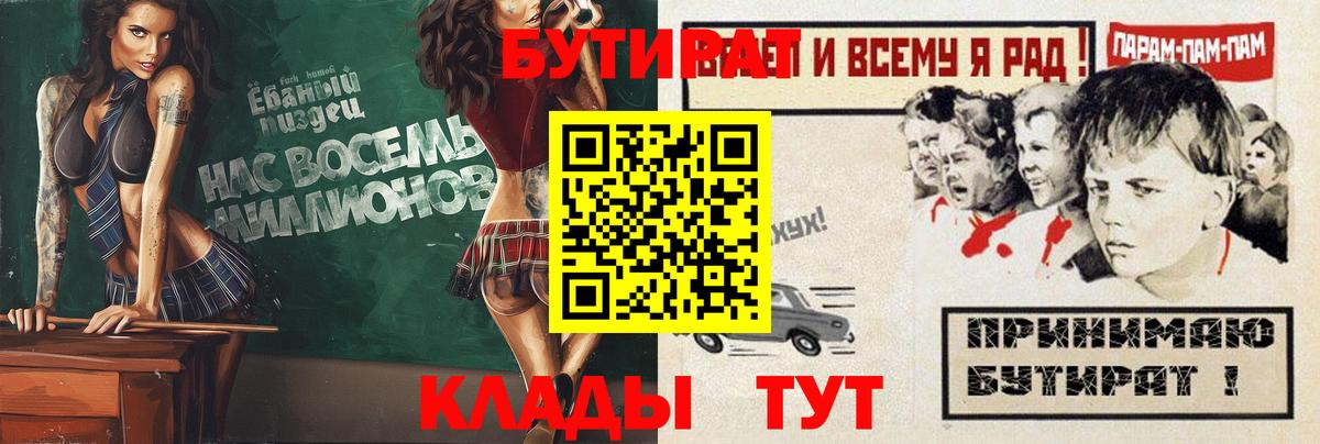 БУТИРАТ 99% Екатеринбург