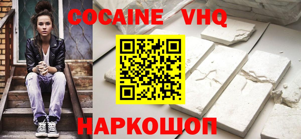 Екатеринбург  COCAIN Columbia  Вход с VPN  COCAIN 98% 