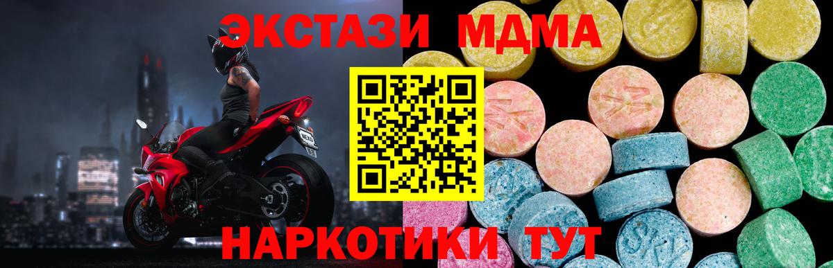 Ecstasy XTC  наркотики  Екатеринбург  Вход с VPN  ЭКСТАЗИ Cube  ЭКСТАЗИ 