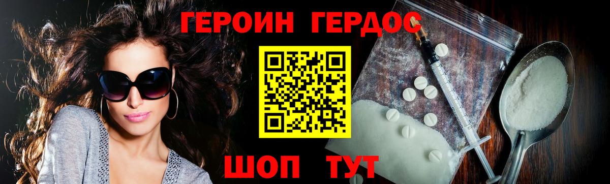 Героин VHQ  Вход с VPN  Екатеринбург 