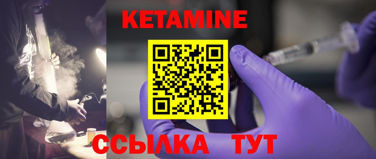 Кетамин VHQ  Вход с VPN  Екатеринбург 
