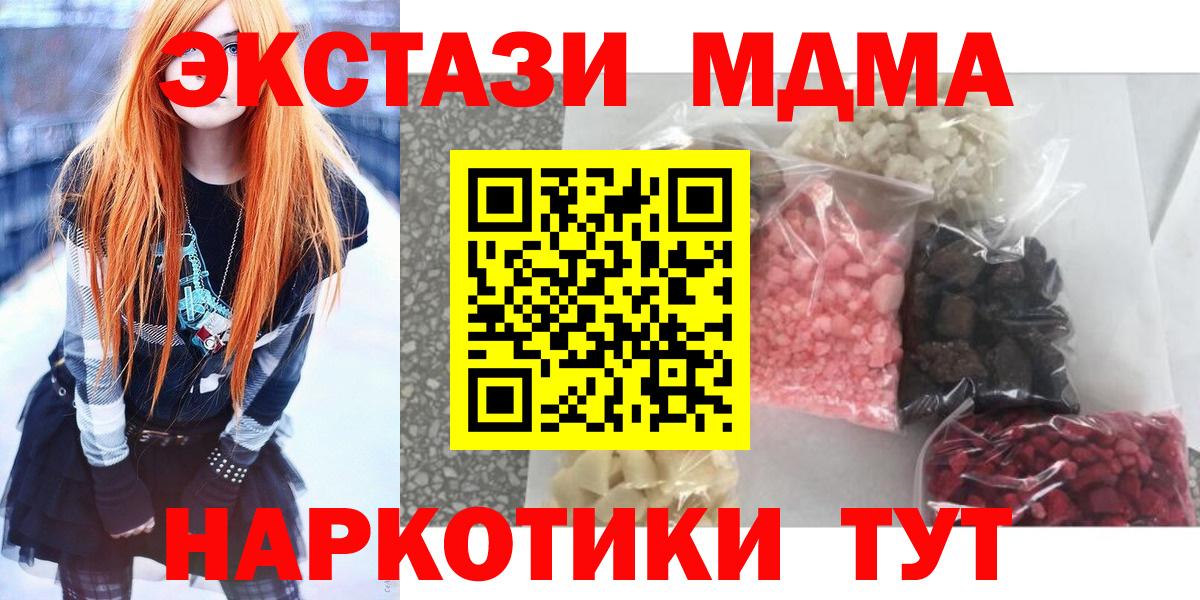 МДМА Molly Екатеринбург