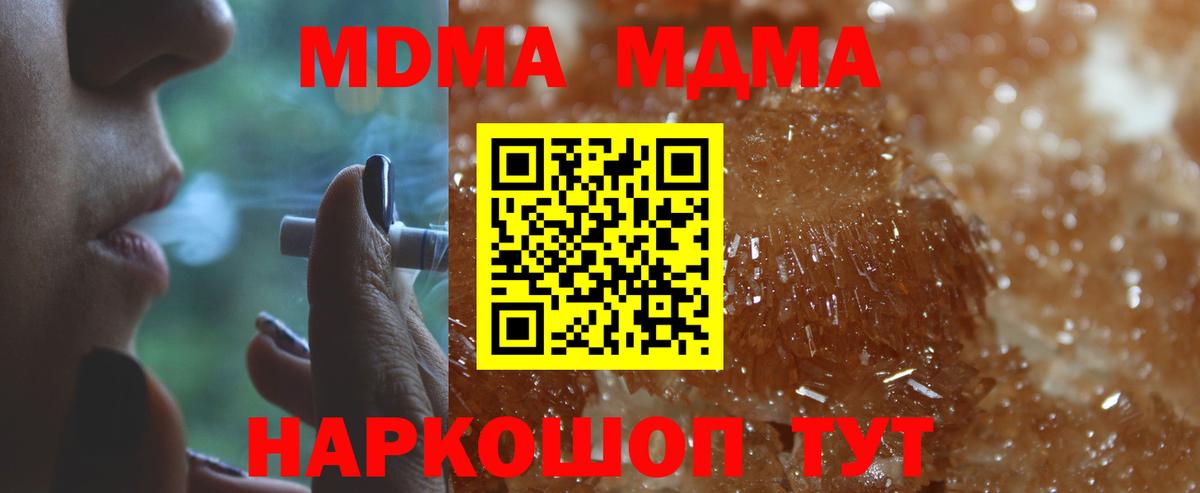 MDMA VHQ  Вход с VPN  MDMA Molly  Екатеринбург 