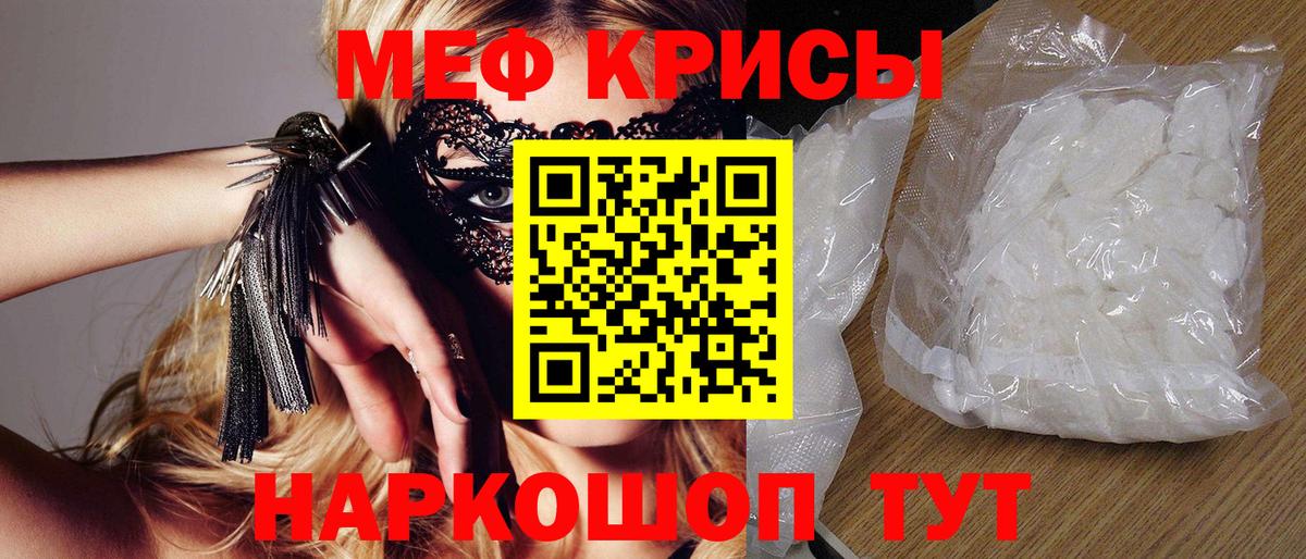 Меф 4 MMC  МЯУ-МЯУ  Вход с VPN  Екатеринбург  Меф мука 