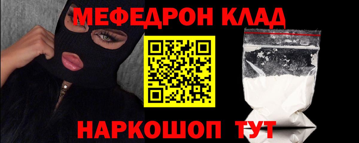 Меф кристаллы Екатеринбург