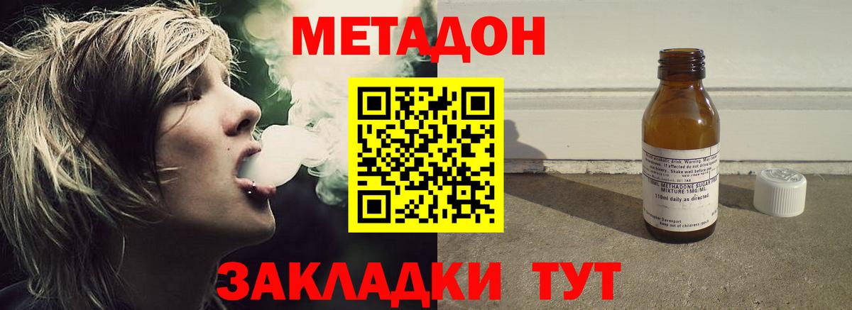 МЕТАДОН methadone  Вход с VPN  Метадон кристалл  Екатеринбург 