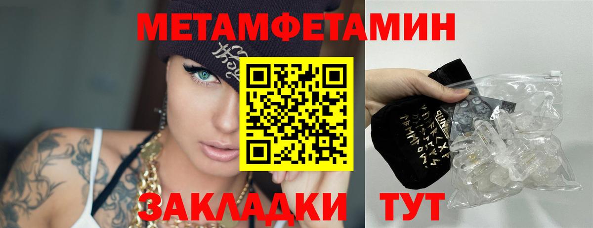 Екатеринбург  Метамфетамин пудра  Вход с VPN 