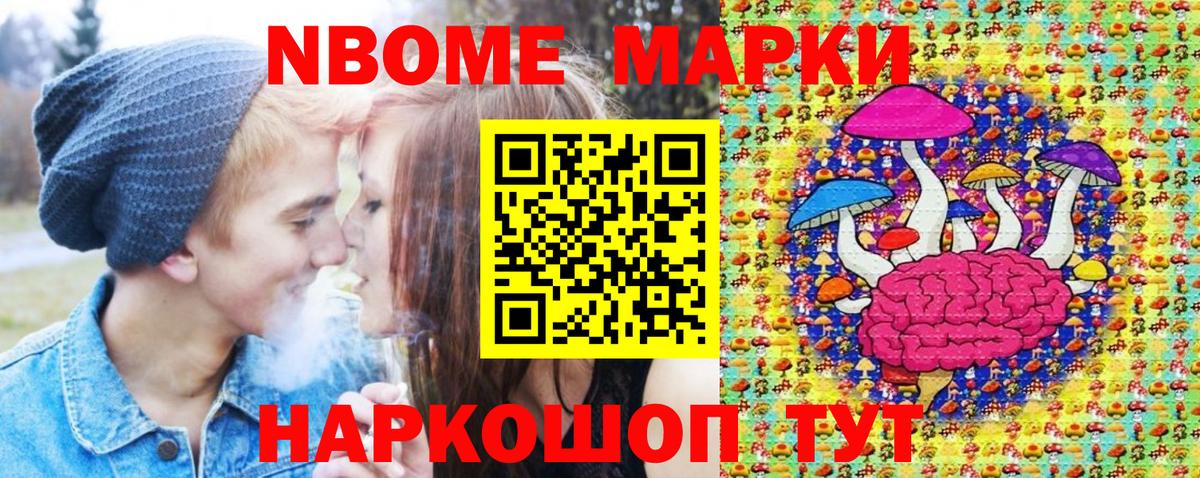 Марки 25I-NBOMe 1,5мг Екатеринбург