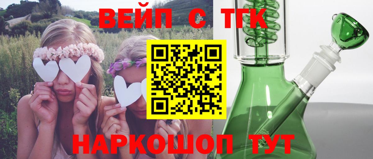 Дистиллят ТГК вейп  Дистиллят ТГК концентрат  Вход с VPN  Екатеринбург 