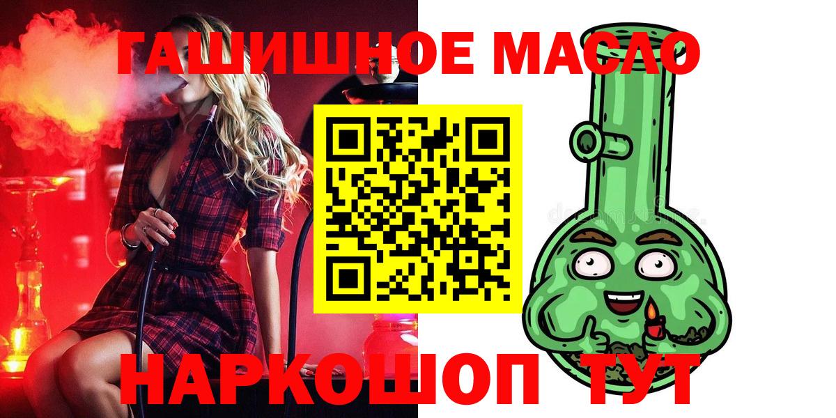 ТГК гашишное масло Екатеринбург